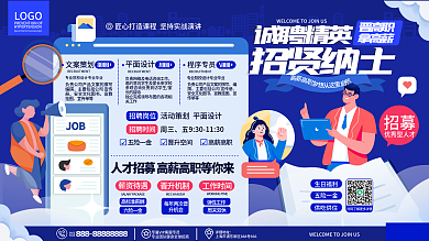 工厂招人图片-工厂招人模板在线制作-图司机